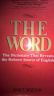 The Word: The Dictionary That Reveals The Hebrew Source Of English