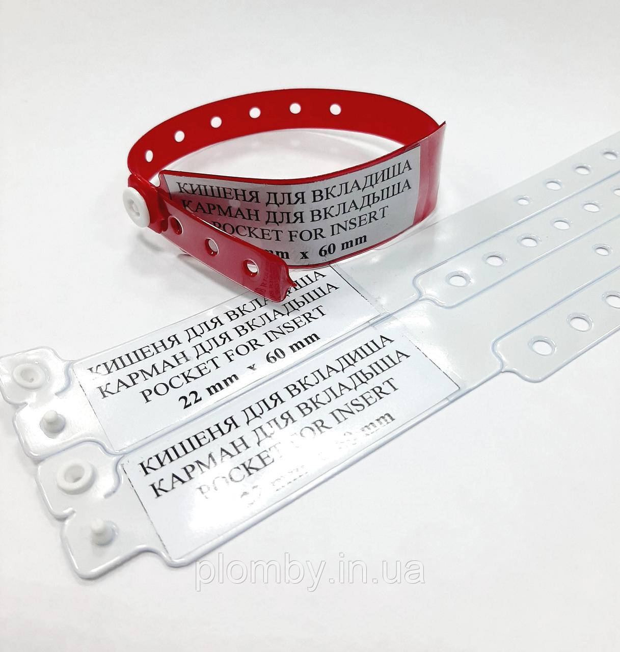 Медицинские контрольные браслеты с карманом для вкладыша - фото 1 - id-p1077980971