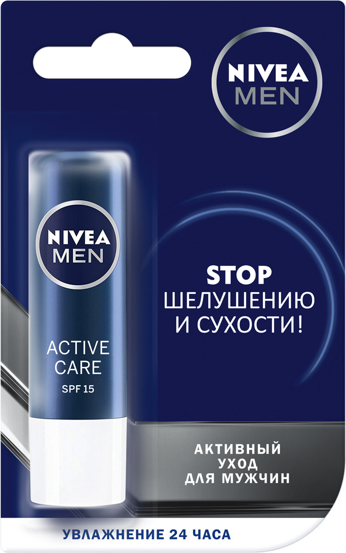 Бальзам для губ Nivea "Активний догляд для чоловіків"