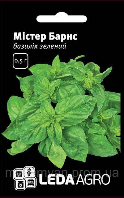 Базилік зелений "Містер Барнс" 0,5 г L