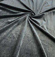Велюр оксамит ( велюр стрейч) колір сірий (ш. 150 см)