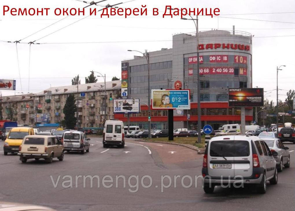 Ремонт вікон і дверей у Дарниці., фото 1