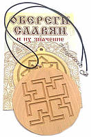 Оберег "Духобор" (d-9 см) ольха