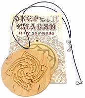 Оберег "Знич" (d-9 см) ольха