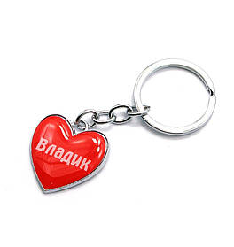 Брелок сердечко (Z) "Власник"