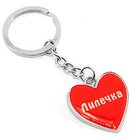 Брелок сердечко (Z) "Лилечка"