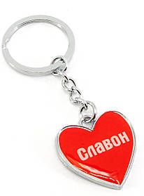 Брелок сердечко (Z) "Славон"