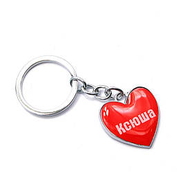 Брелок сердечко (Z) "Ксюша"