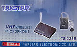 Професійний бездротовий мікрофон Takstar TS-331B, фото 4
