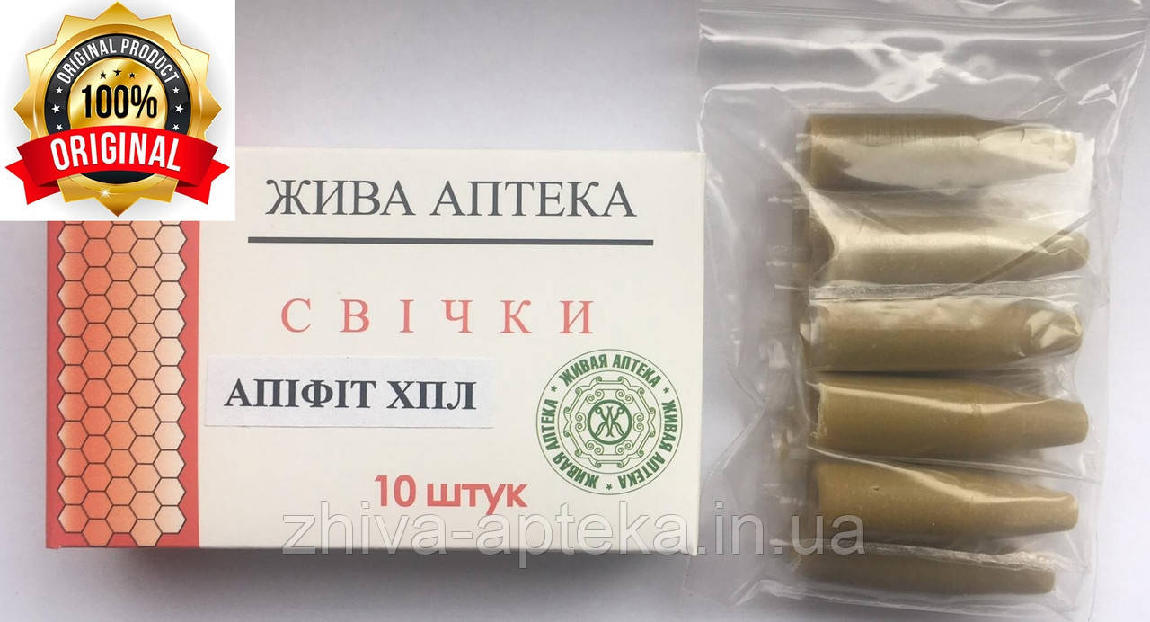 Свічки Апифит-ХПЛ з хлорофілом, гомогенатом трутневий личинки, полин, прополіс