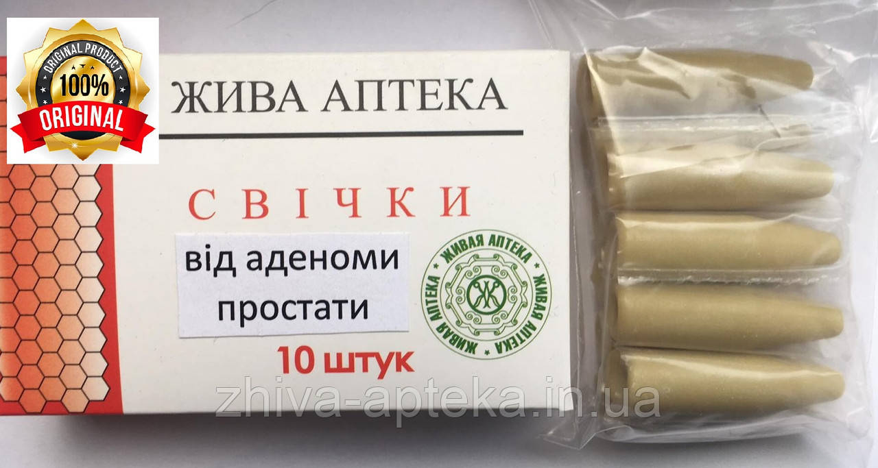Свічки при аденомі простати № 2