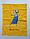 Вафельний рушник Вілена Mous Year жовтий 45х60 см, фото 2