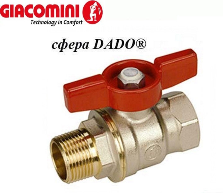 Кран кульовий 1/2" ЗВ, затвор DADO повнопрохідний Giacomini (Італія)