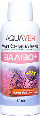 Добрива для рослин ЗАЛІЗО+ 60мл, препарат для рослин, AQUAYER Удо Єрмолаєва в акваріум