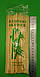 Бамбукові палички для шашлику/закусок, 20 см, 200 шт\пач; 2,5 мм, фото 2