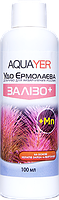 Добрива для рослин ЗАЛІЗО+ 100мл, препарат для рослин, AQUAYER Удо Єрмолаєва в акваріум