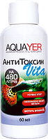 Препарат для підготовки води проти хлорки АнтиТоксин Vita 60мл, від важких металів, AQUAYER