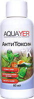 Препарат для підготовки води проти хлорки АнтиТоксин+К 60мл, від важких металів, AQUAYER