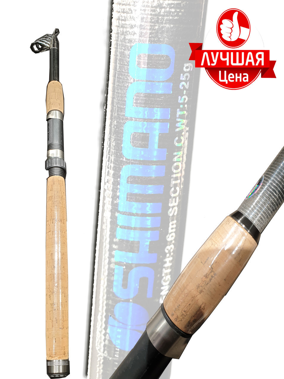 Купить Спиннинг телескопический Shimano 2.7м (80-120гр) - 1078315455