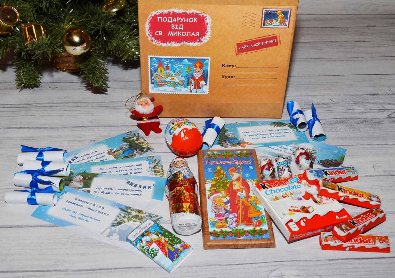 Подарунковий набір З Днем Святого Миколая з фантами, фото 1