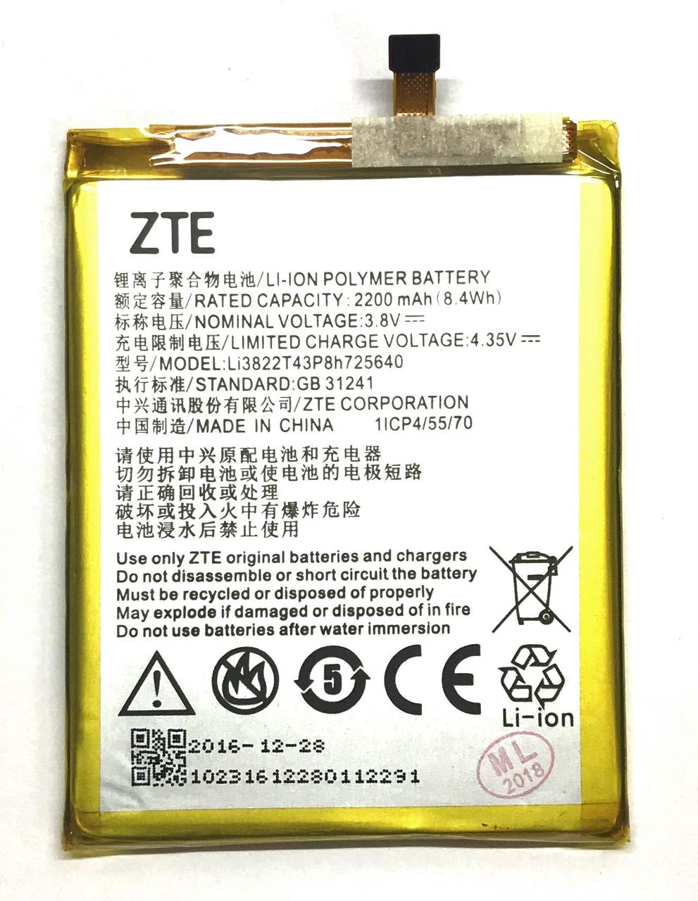 Акумулятор ZTE Blade A510 Li3822T43P8h725640