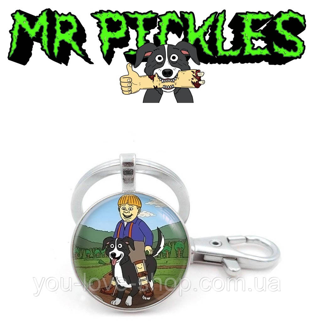 Брелок Містер Піклз і Томмі Містер Піклз / Mr. Pickles