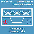 Акумулятор автомобільний ZAP 6СТ-55 Аз Silver, фото 3