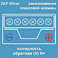 Акумулятор автомобільний ZAP 6СТ-55 АзЕ Silver, фото 2