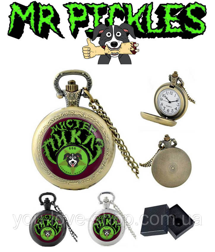 Кишеньковий годинник Містер Піклз / Mr. Pickles на цепочці Бронза
