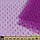 Сітка мушка дрібна лілова ш.150, фото 2