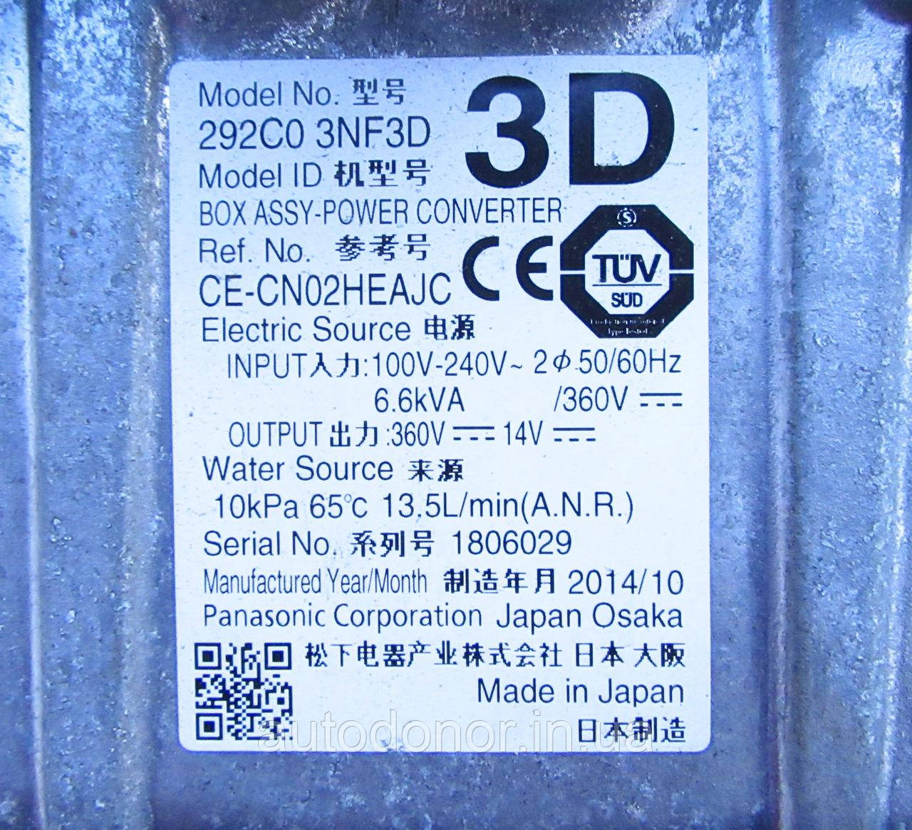 Монтаж PDM модуля 6.6 квт у місце 3.3 кВтч Nissan Leaf AZE0 (13-17)