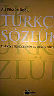 Türkçe Sözlük, Турецький Словник