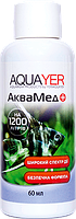 AQUAYER Аквамед 60мл