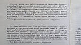Житецький П. Г. Вибрані праці. Філологія., фото 3
