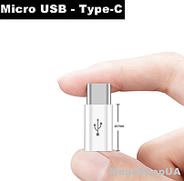 Перехідник адаптер Micro USB мама - Type-C тато Xovo V412 Білий microUSB to TypeC