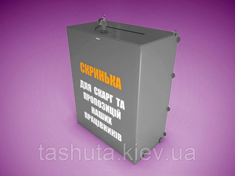 Ящик з кольорового акрилу для збору грошей, для скарг і пропозицій з замком 190х300х105 мм (Матеріал : Акрил