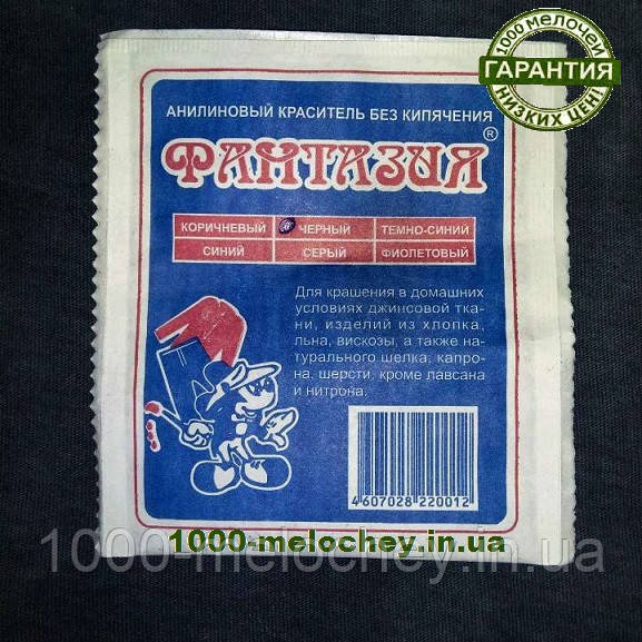 Барвник для тканини Фантазія. Чорний. (10 гр)
