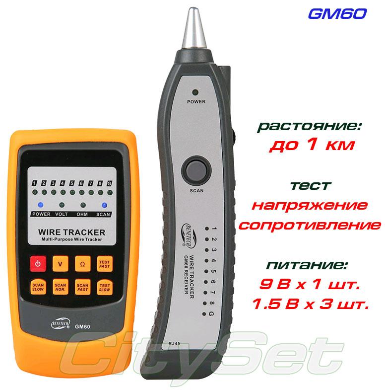 GM60 кабельний тестер Benetech, трасошукач