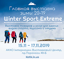 Winter Sport Extreme