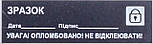 Індикаторна номерна Пломба-наклейка тип "П" 20х70, фото 3