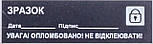 Індикаторна номерна Пломба-наклейка тип "П" 20х100, фото 4