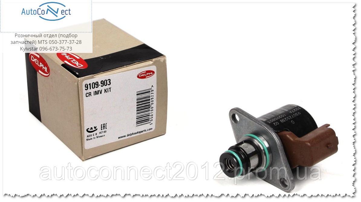 Датчик ТНВД FORD Connect FORD FOCUS Renault Kangoo 1.5DCI/Ford Transit ...