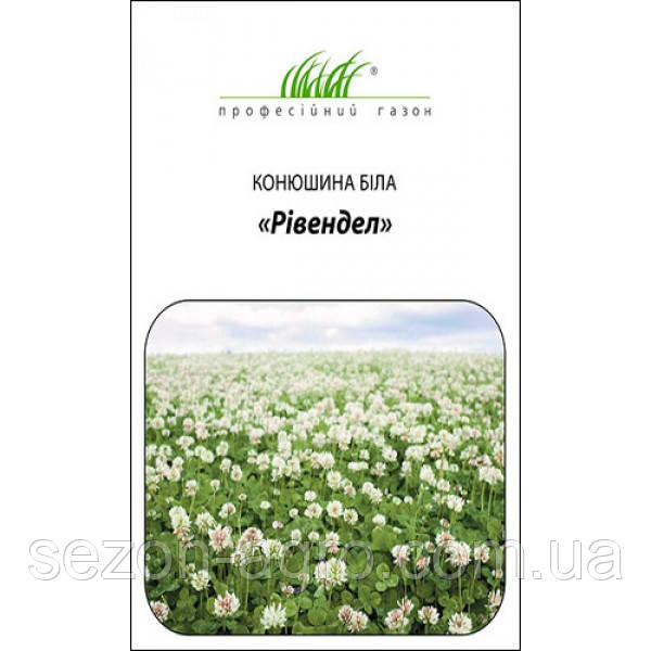 РІВЕНДЕЛ - Конюшина біла повзуча(Тrifolium repens) 50 г