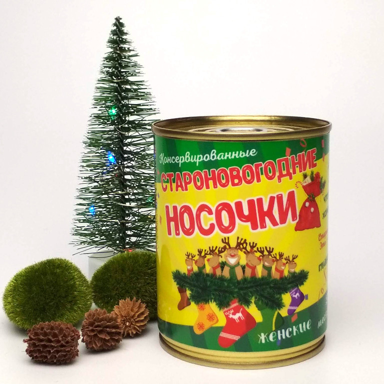 Консервовані староноворічний Шкарпетки - Подарунок на Новий Рік, фото 1