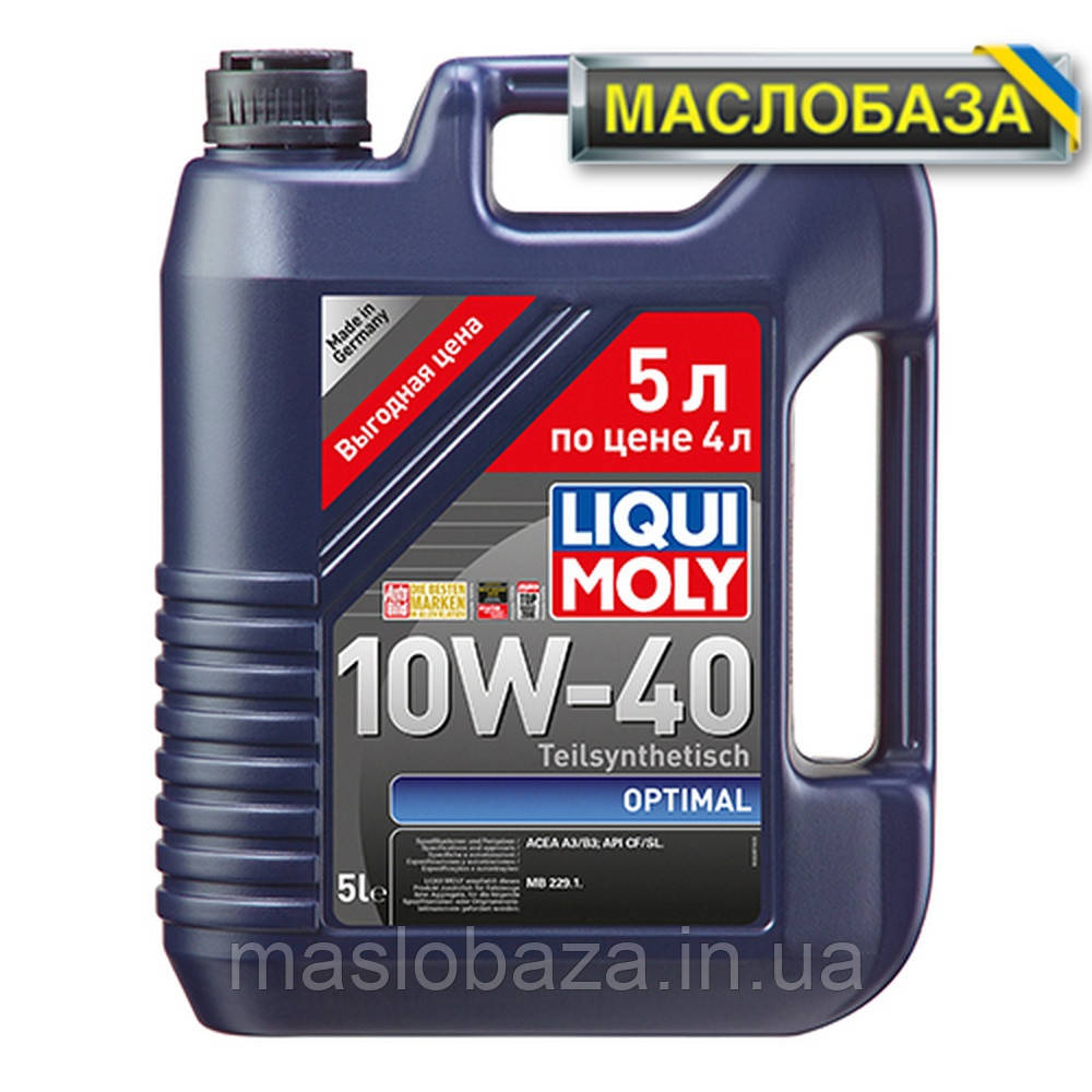 Напівсинтетичне моторне масло - Optimal SAE 10W-40 5 л. Акція!