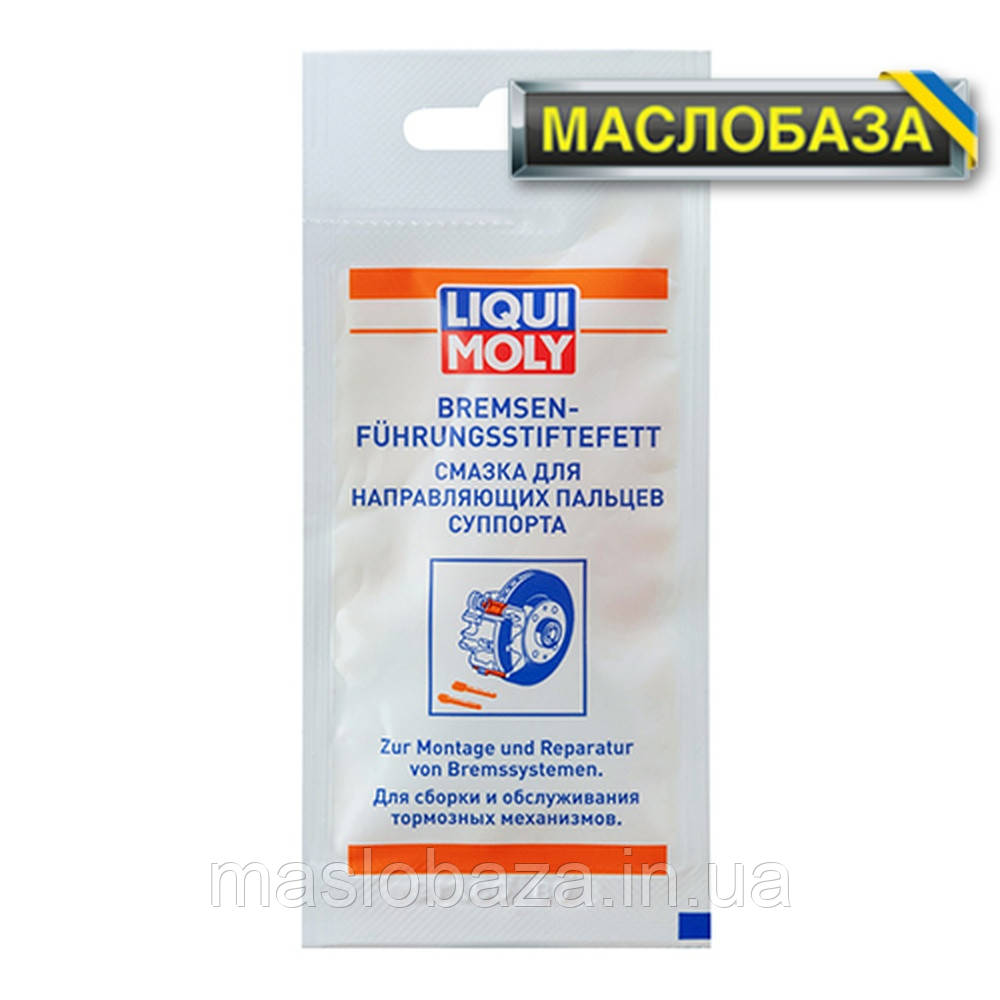 Мастило для направляючих пальців супорта Bremsenführungsstiftefett 0,005 кг