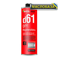 Присадка для защиты сажевого фильтра - BIZOL DPF Regeneration+ d61 0,25л