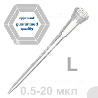 Наконечник для дозатора 0.5 - 20 мкл, 46 мм (L) Eppendorf epT.I.P.S.®