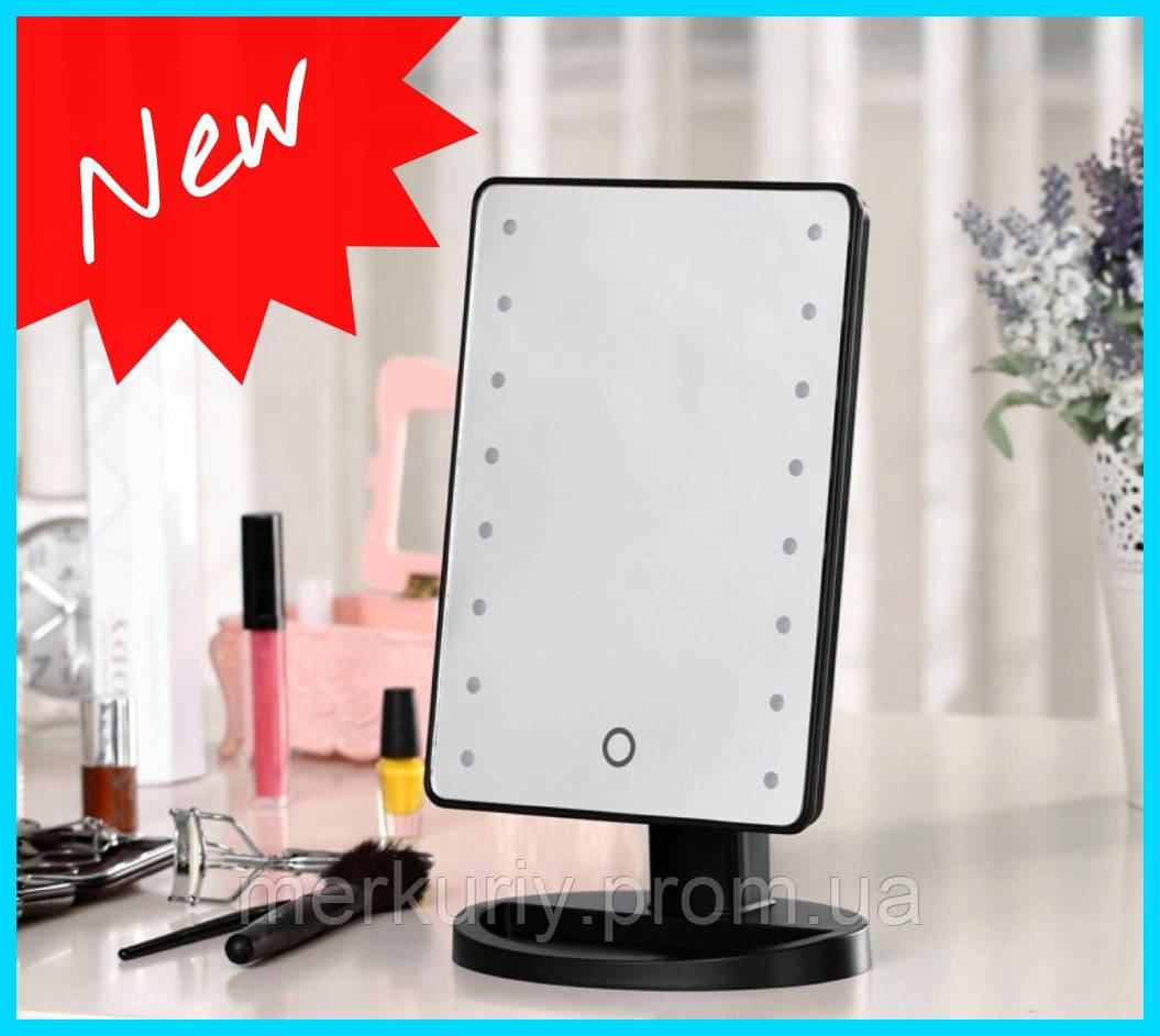 Косметичне дзеркало з Led-підсвічуванням для макіяжу / Large Led Mirror / Лэд Міррор настільне