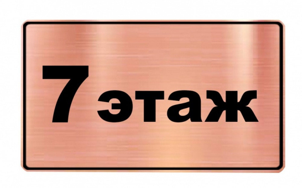 Таблички металеві самоклеючі